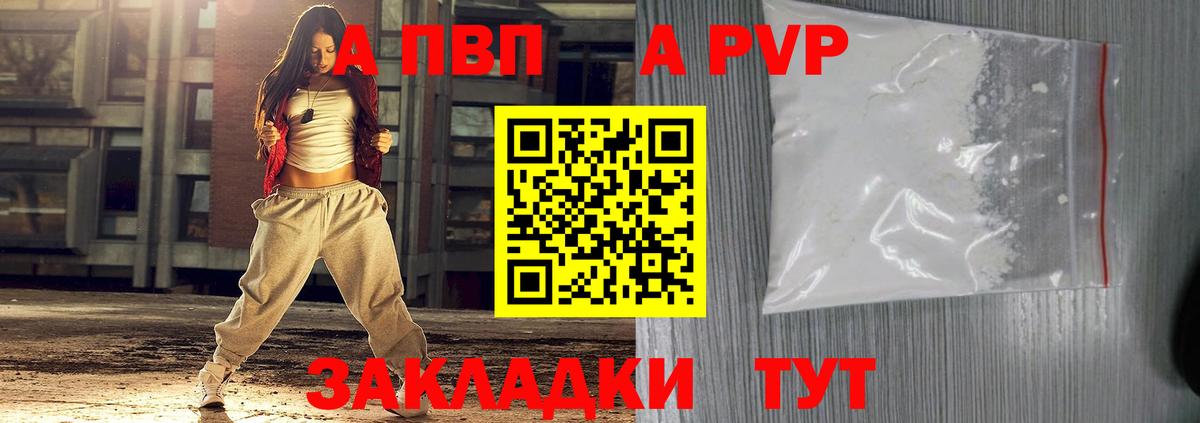 APVP крисы CK Красноуфимск