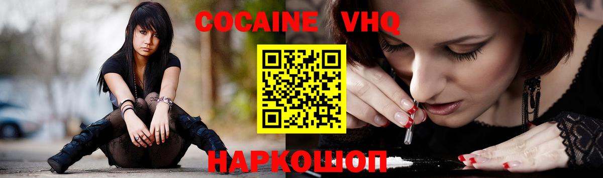 Кокаин Боливия  COCAIN  Красноуфимск  Кокаин 98% 