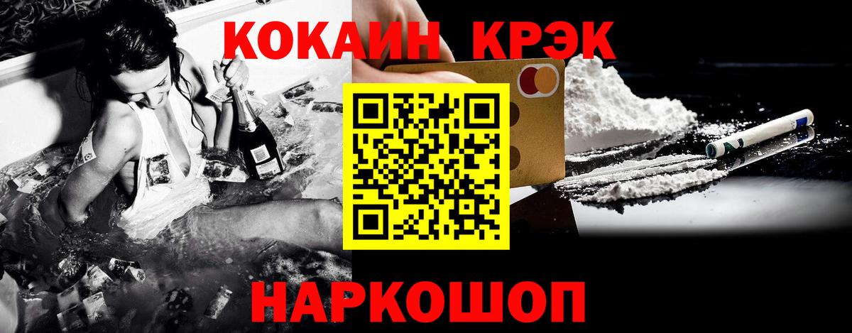 Кокаин Columbia  Вход с VPN  КОКАИН 99%  Красноуфимск 