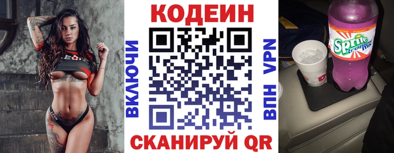 Codein Purple Drank  Красноуфимск 