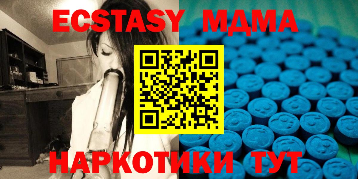 ЭКСТАЗИ 250 мг  Вход с VPN  ЭКСТАЗИ  Ecstasy круглые  Красноуфимск 