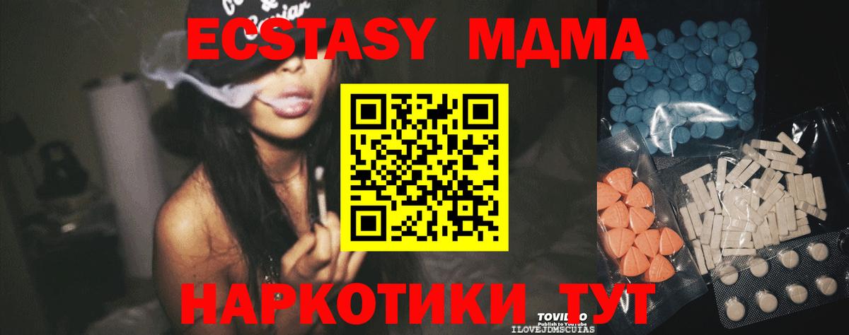 ЭКСТАЗИ 300 mg Красноуфимск