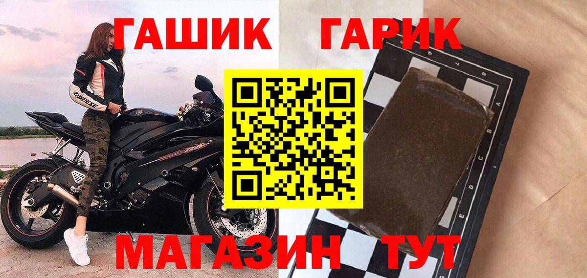 ГАШ гарик  ГАШИШ гарик  купить наркотики цена  Вход с VPN  Красноуфимск  ГАШИШ 