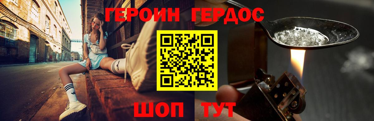 ГЕРОИН афганец  Вход с VPN  Красноуфимск 