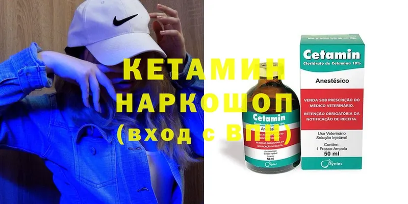 КЕТАМИН ketamine  Красноуфимск 