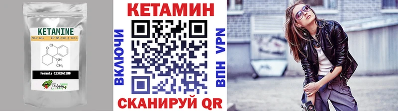 КЕТАМИН VHQ  omg ССЫЛКА  darknet наркотические препараты  Красноуфимск 