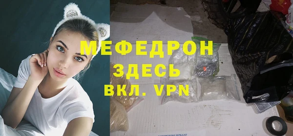 мефедрон Пестово