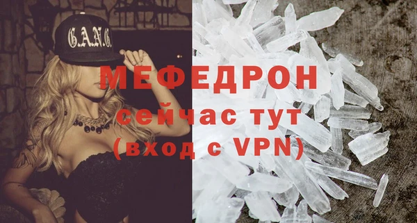 мефедрон Пестово