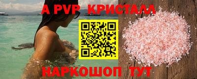 альфа пвп VHQ Волжский