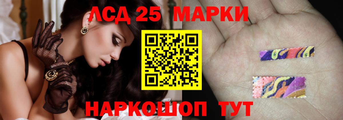 Красноуфимск  ЛСД экстази кислота  LSD-25 экстази ecstasy  Вход с VPN 