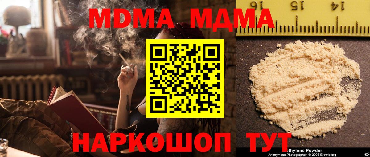 МДМА  Красноуфимск  МЕФ   A PVP СОЛЬ   НБОМе  Cocaine  Бошки Шишки  Вход с VPN 