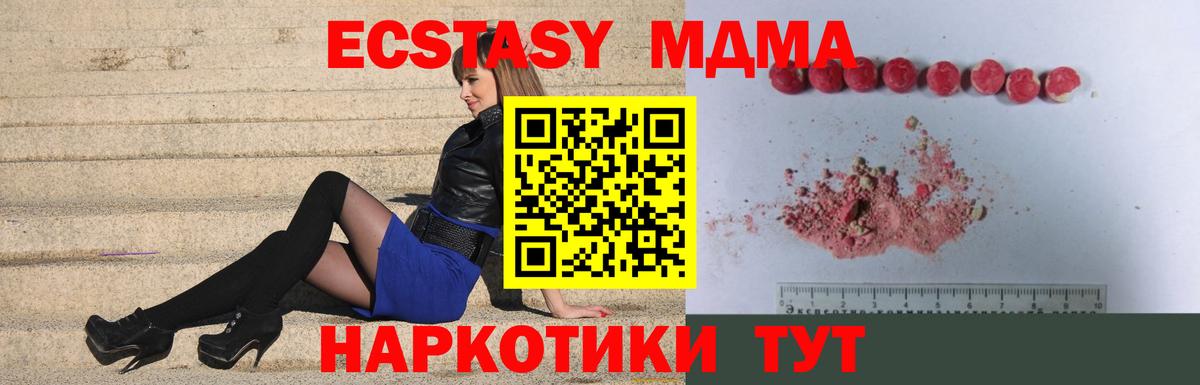Красноуфимск  МДМА  Вход с VPN  МДМА кристаллы  MDMA VHQ 