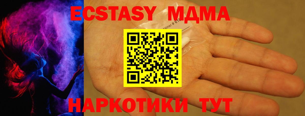 МДМА кристаллы Красноуфимск