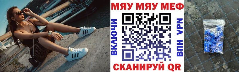 МЕФ mephedrone гидра ONION Красноуфимск как найти закладки