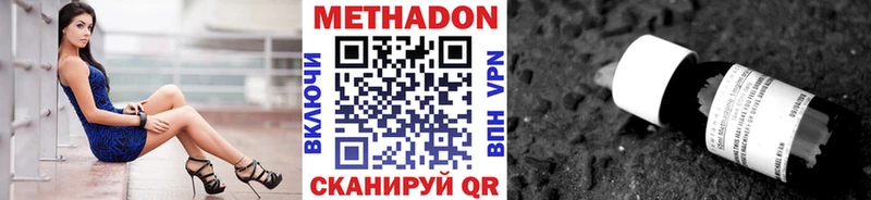 МЕТАДОН мёд Красноуфимск