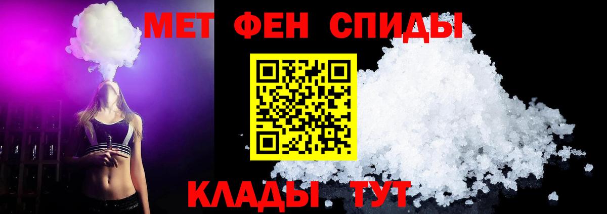 МЕТАМФЕТАМИН кристалл Красноуфимск