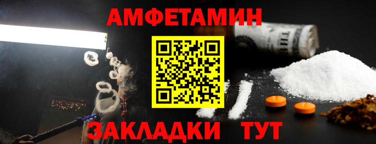 Первитин Methamphetamine  Вход с VPN  Красноуфимск 