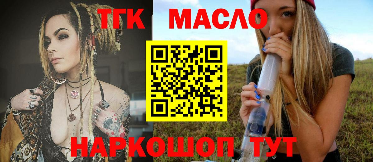 ТГК Wax Красноуфимск