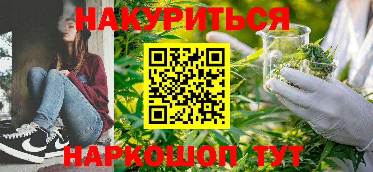 Красноуфимск  Марихуана OG Kush  Вход с VPN  Канабис THC 21%  Канабис VHQ 